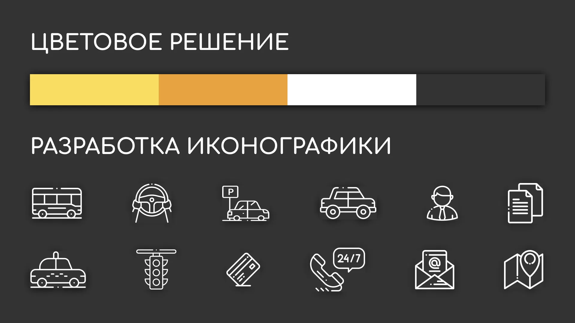 Разработка сайта службы «Городского такси» в Андреаполе