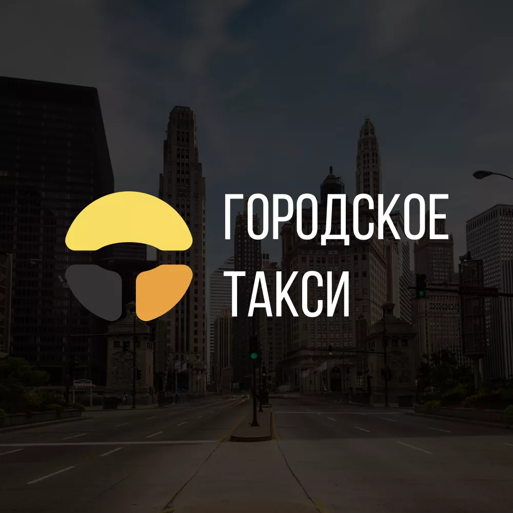 Разработка сайта службы «Городского такси» в Андреаполе