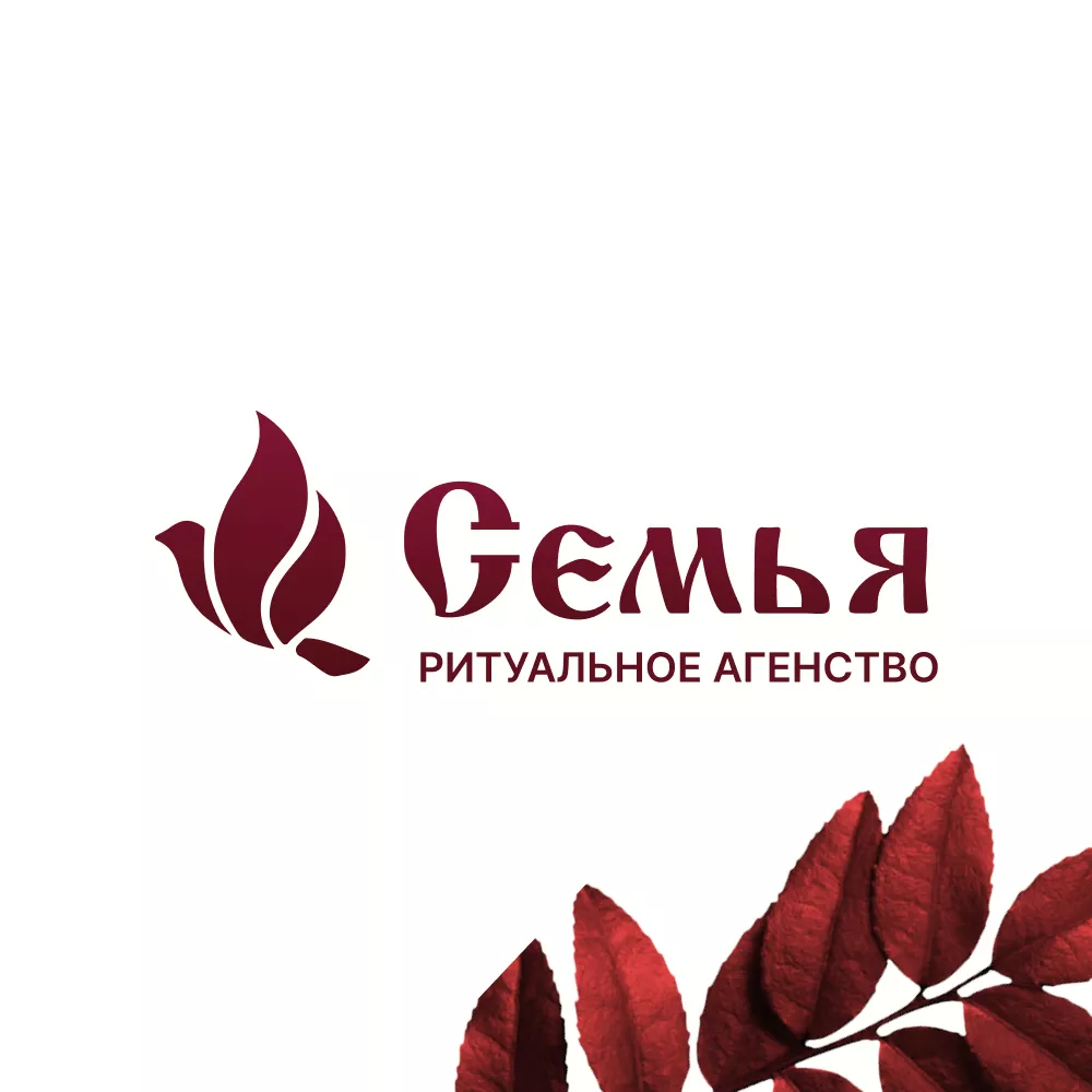 Разработка логотипа и сайта в Андреаполе ритуальных услуг «Семья»