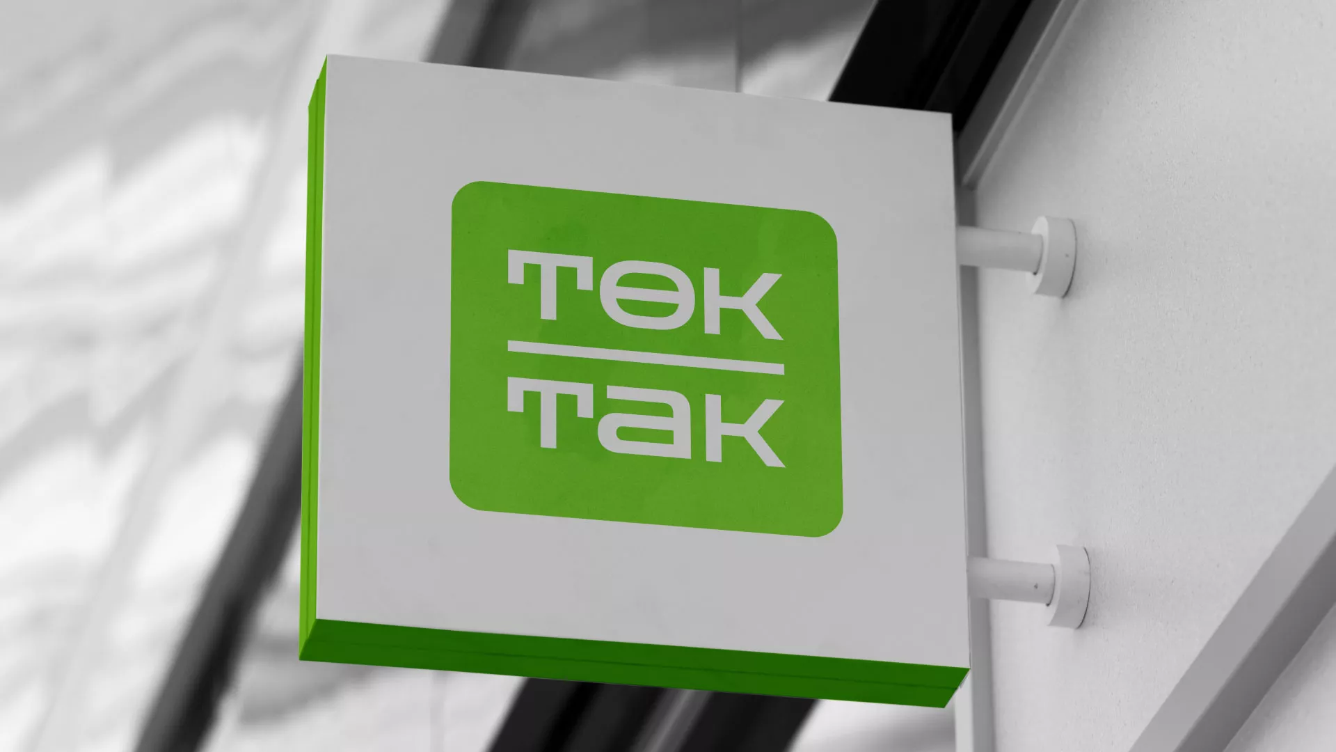 Создание логотипа компании «Ток-Так» в Андреаполе