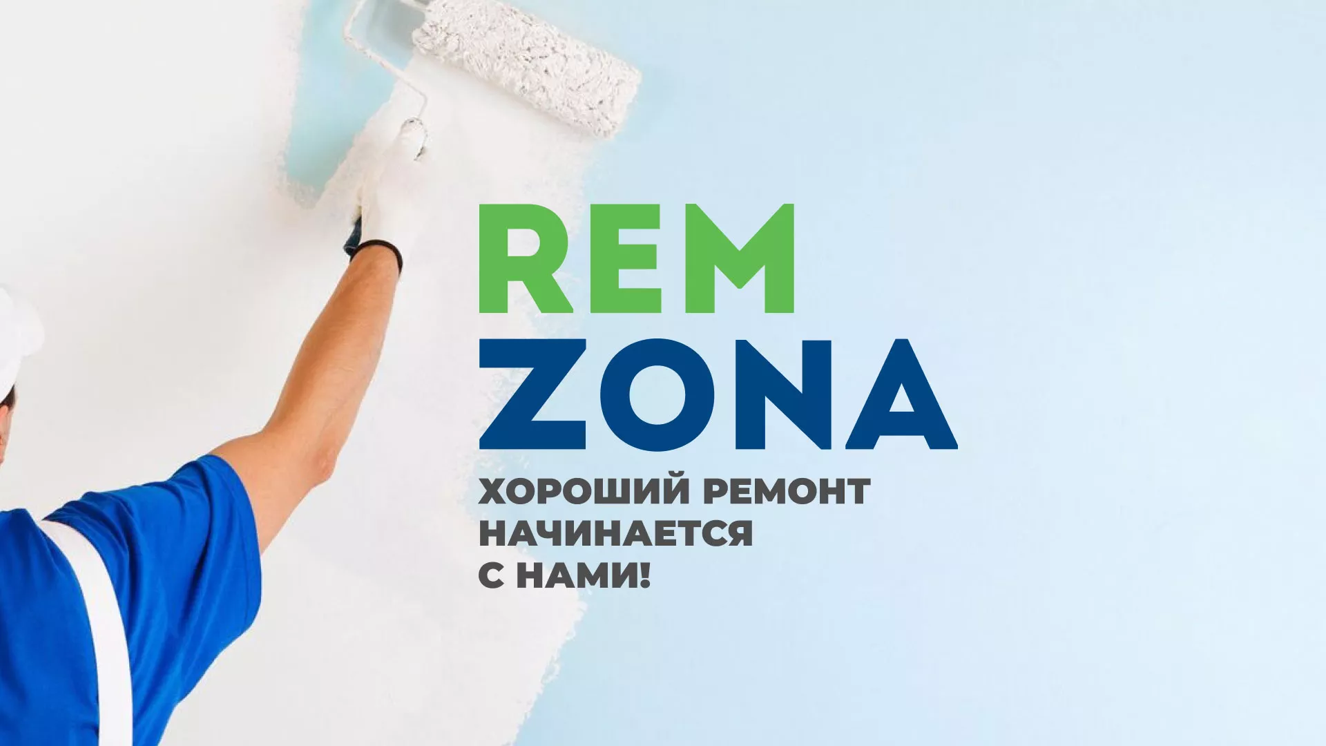 Разработка сайта компании «REMZONA» в Андреаполе