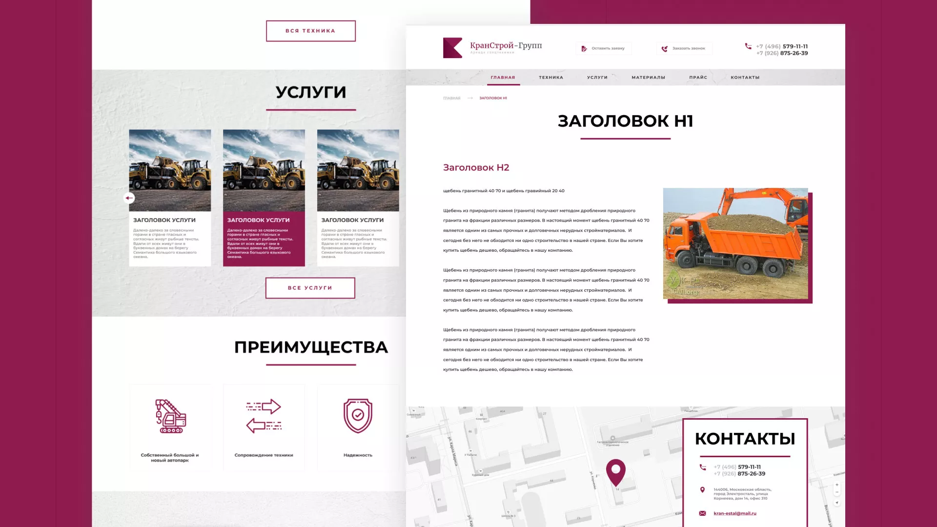 Разработка сайта компании «КранСтрой-Групп» по аренде спецтехники в Андреаполе