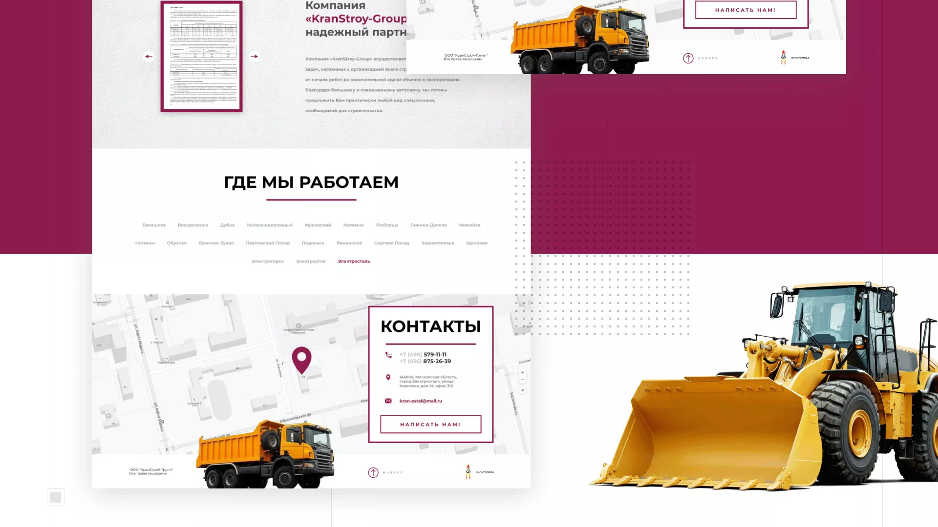 Разработка сайта компании «КранСтрой-Групп» по аренде спецтехники в Андреаполе