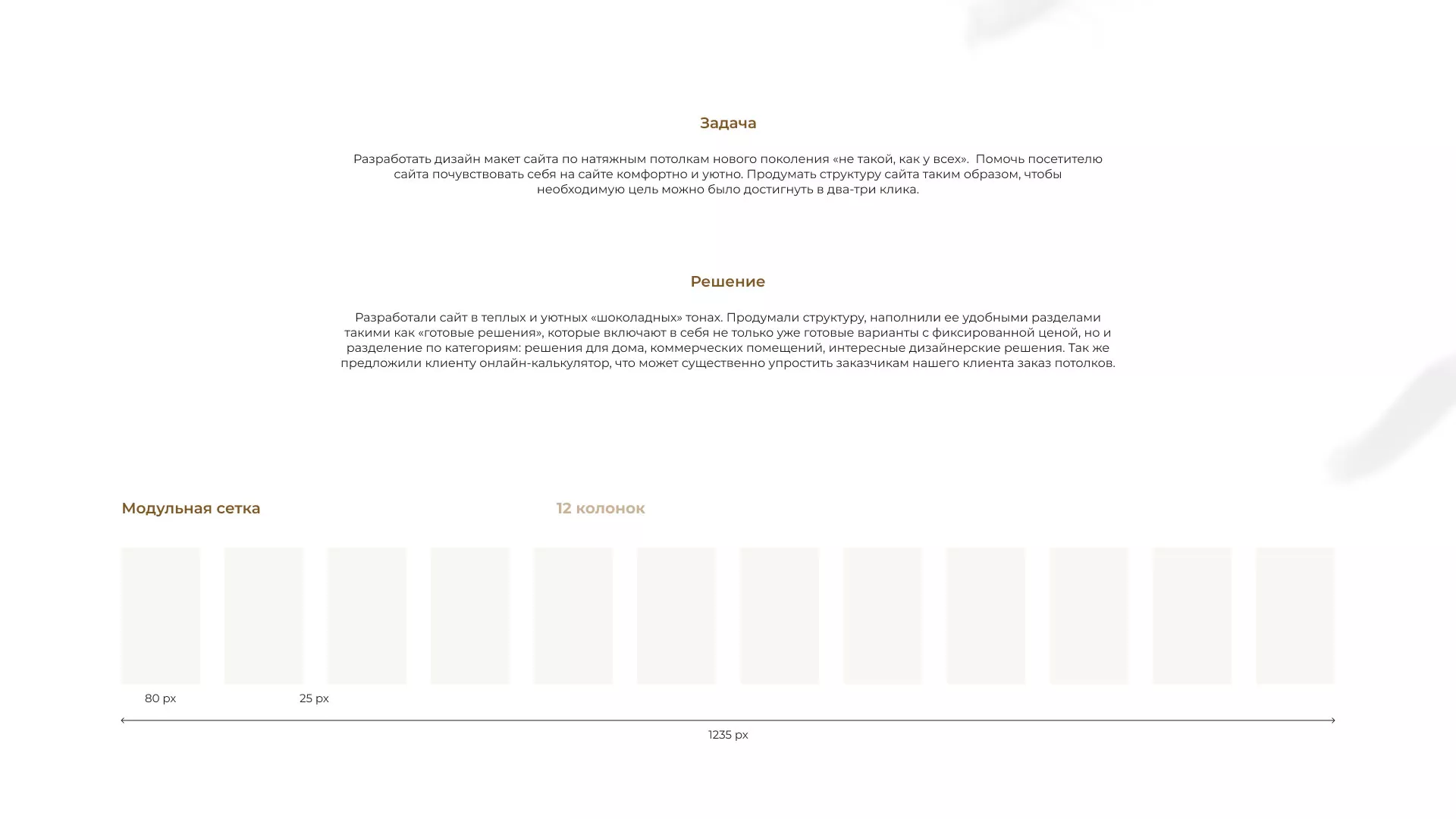 Разработка сайта в Андреаполе для компании «ODIN GROUP» по установке натяжных потолков