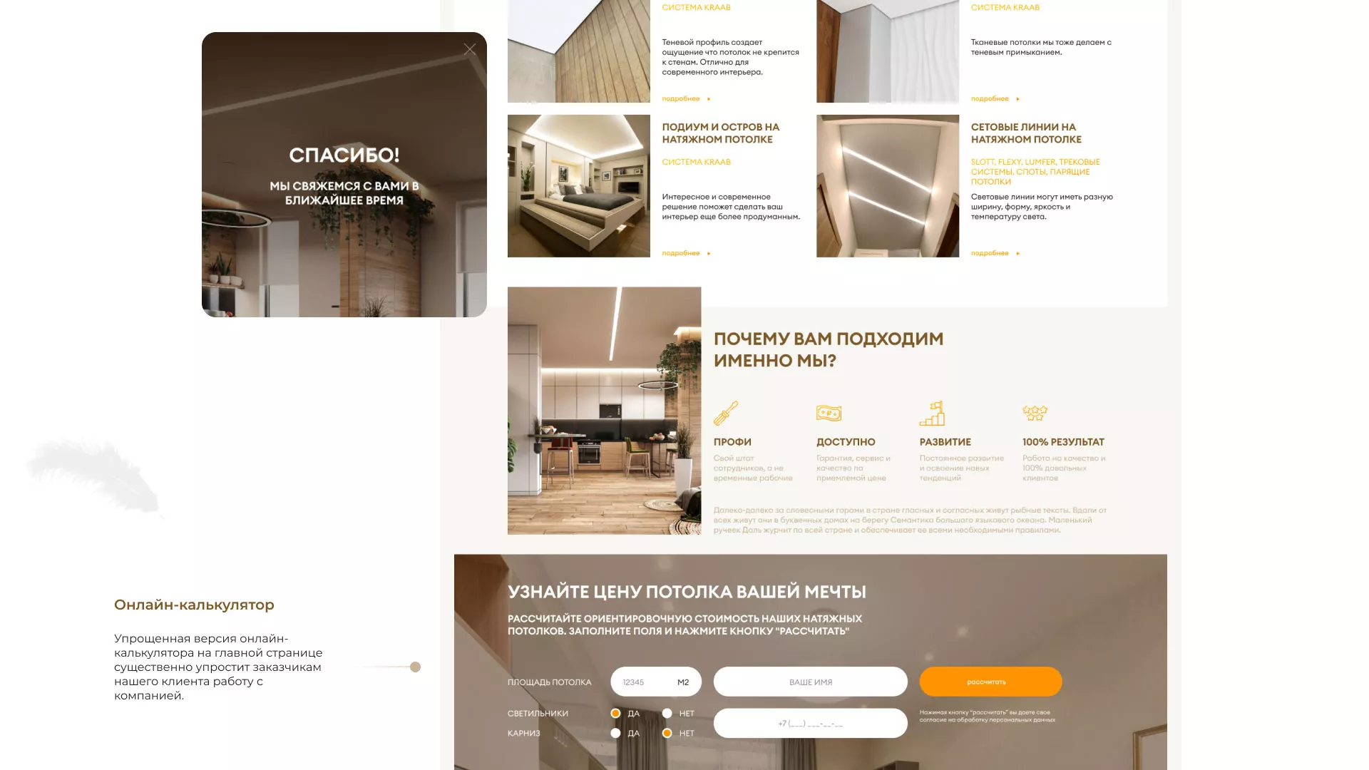Разработка сайта в Андреаполе для компании «ODIN GROUP» по установке натяжных потолков