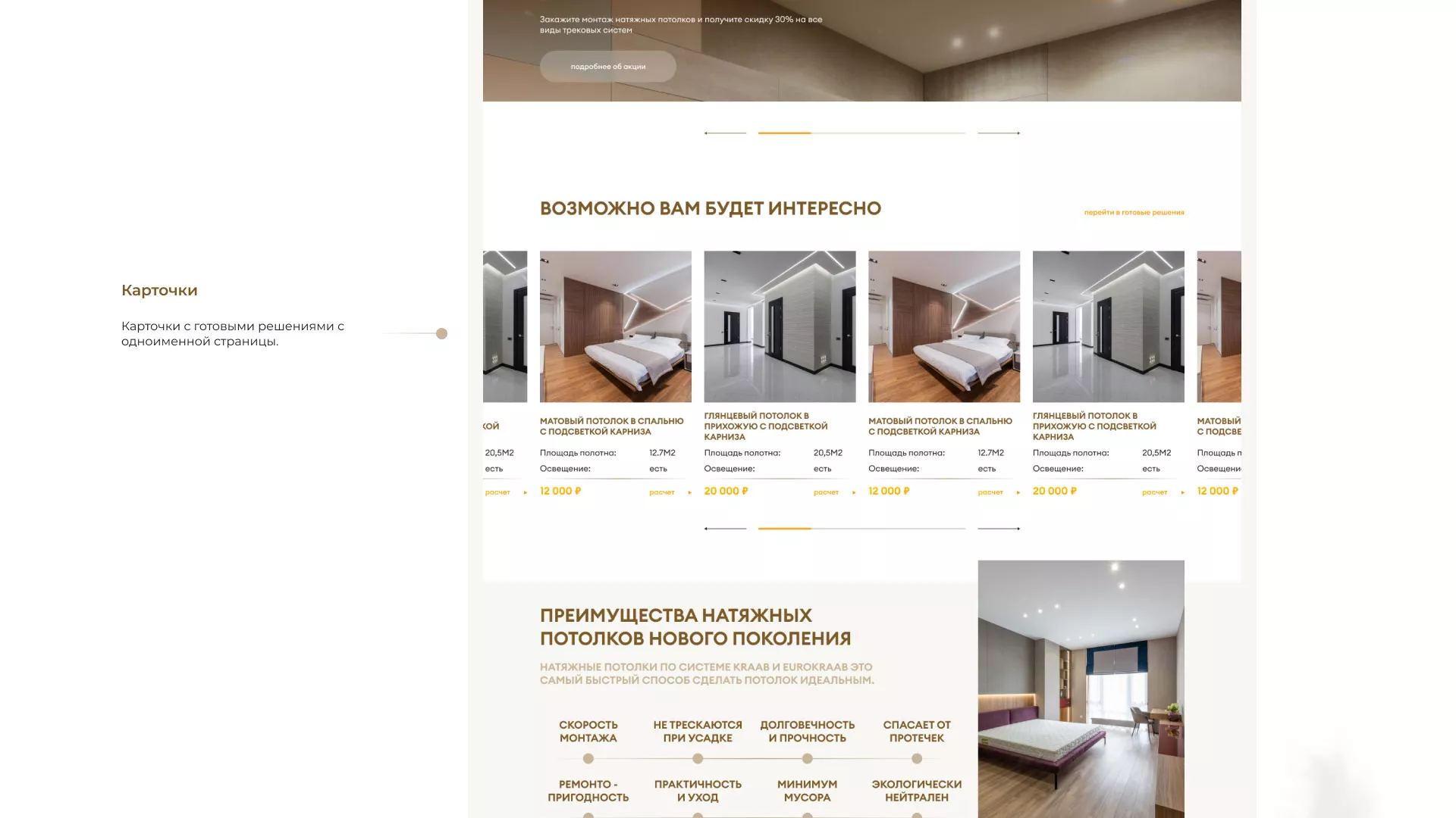 Разработка сайта в Андреаполе для компании «ODIN GROUP» по установке натяжных потолков