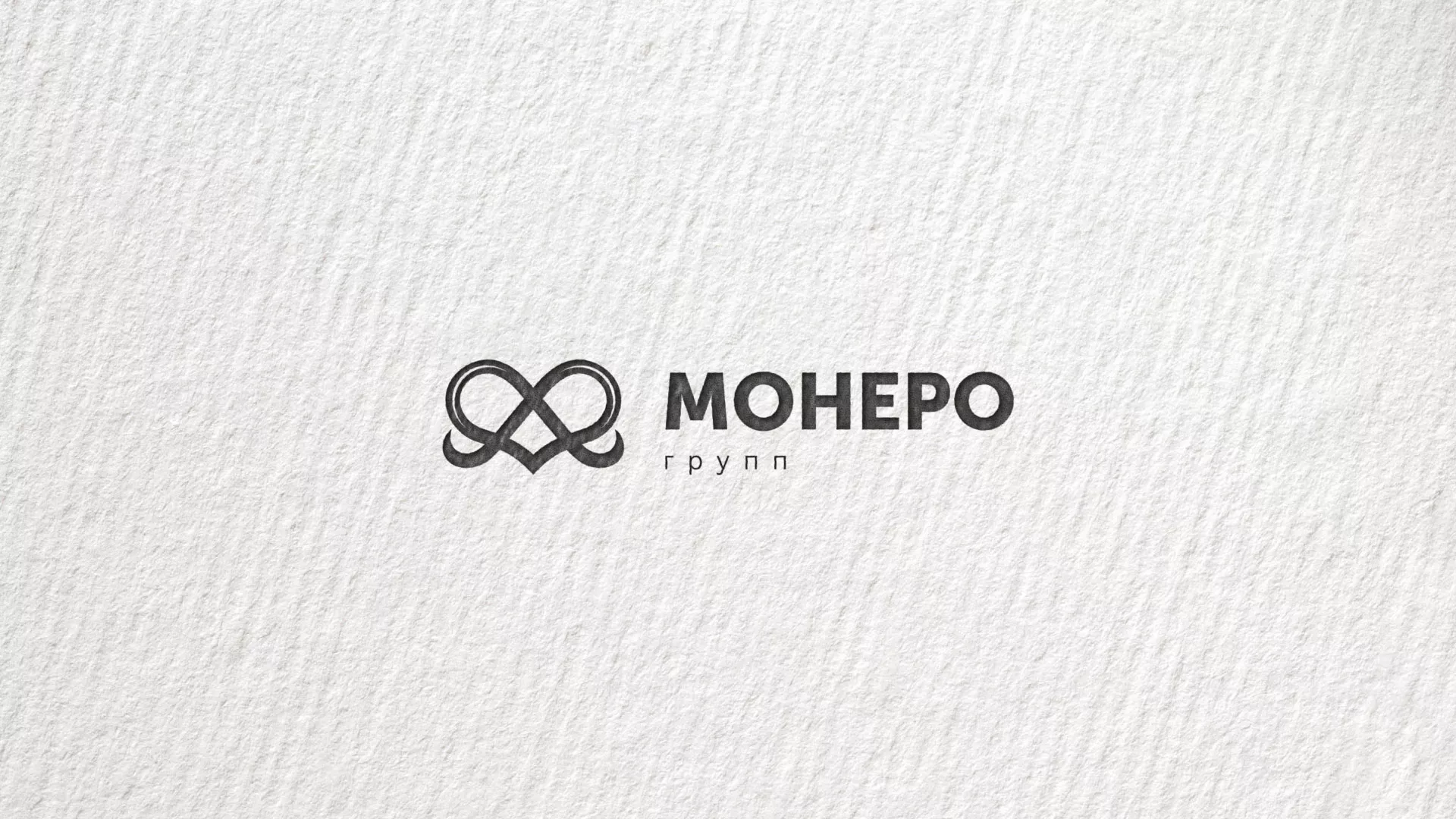 Создание логотипа компании «Монеро групп» в Андреаполе