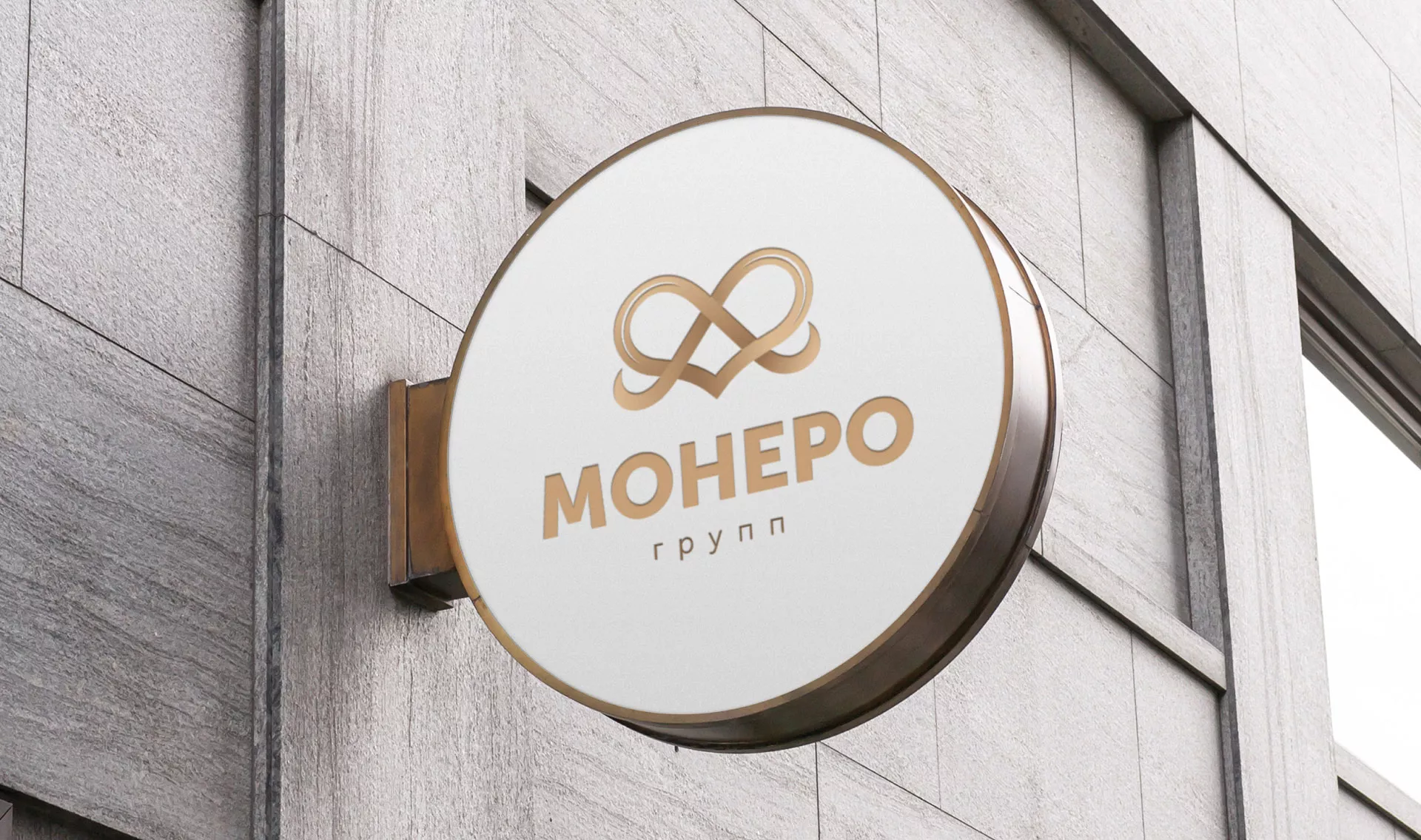 Создание логотипа компании «Монеро групп» в Андреаполе