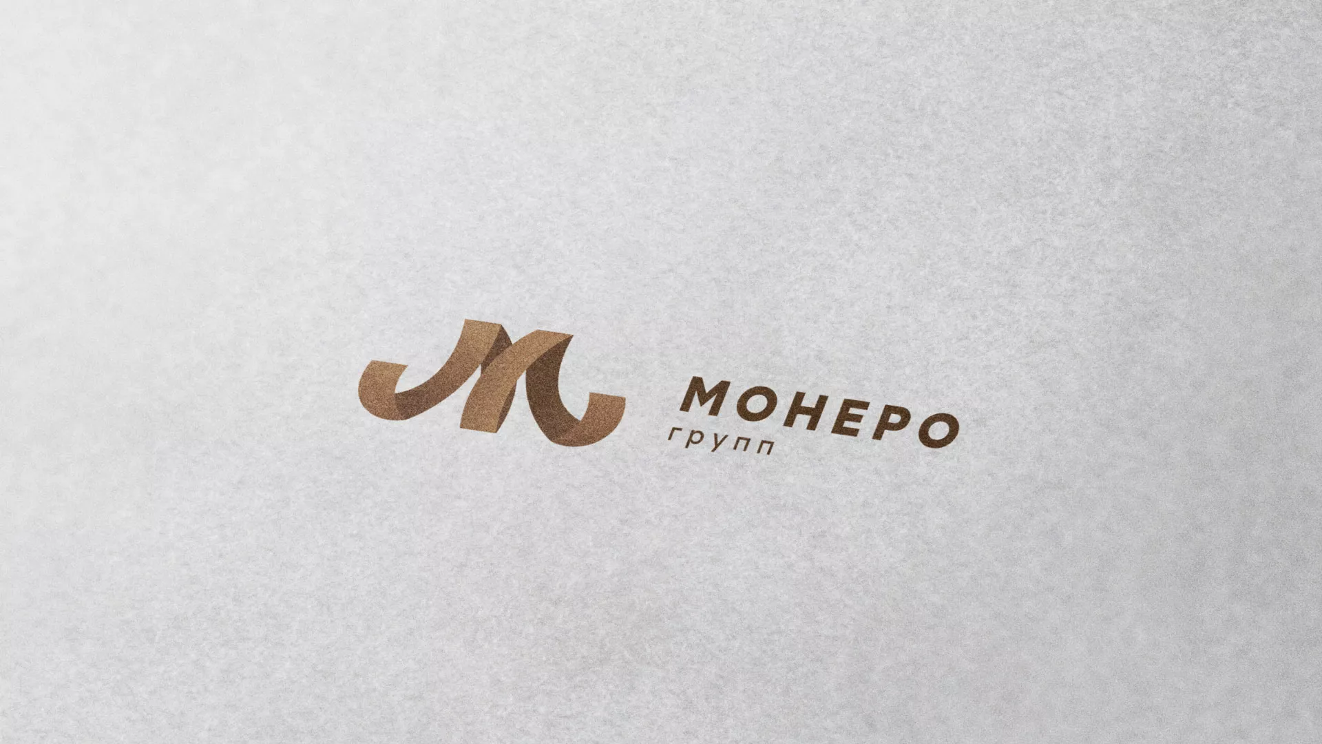 Разработка логотипа для компании «Монеро групп» в Андреаполе