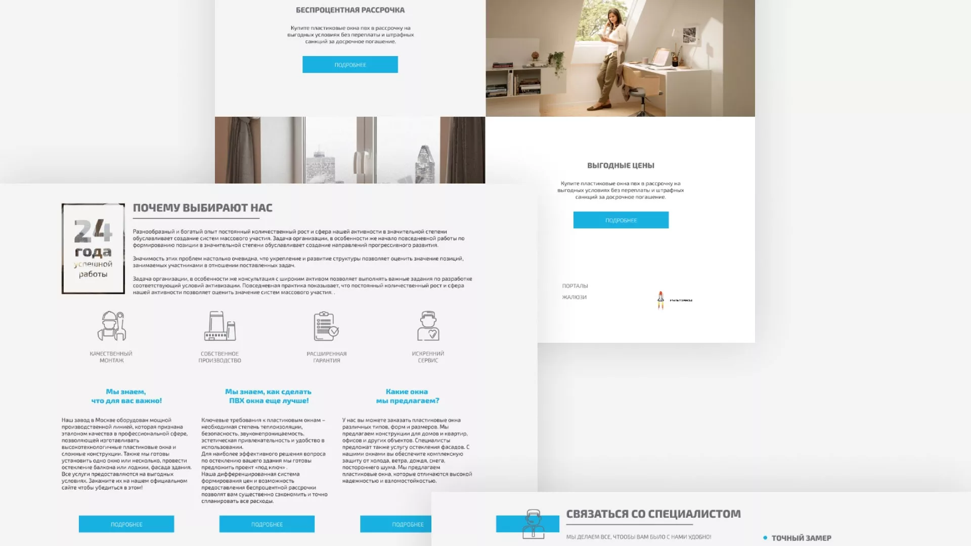 Создание сайта компании «ДОМКОМ» в Андреаполе