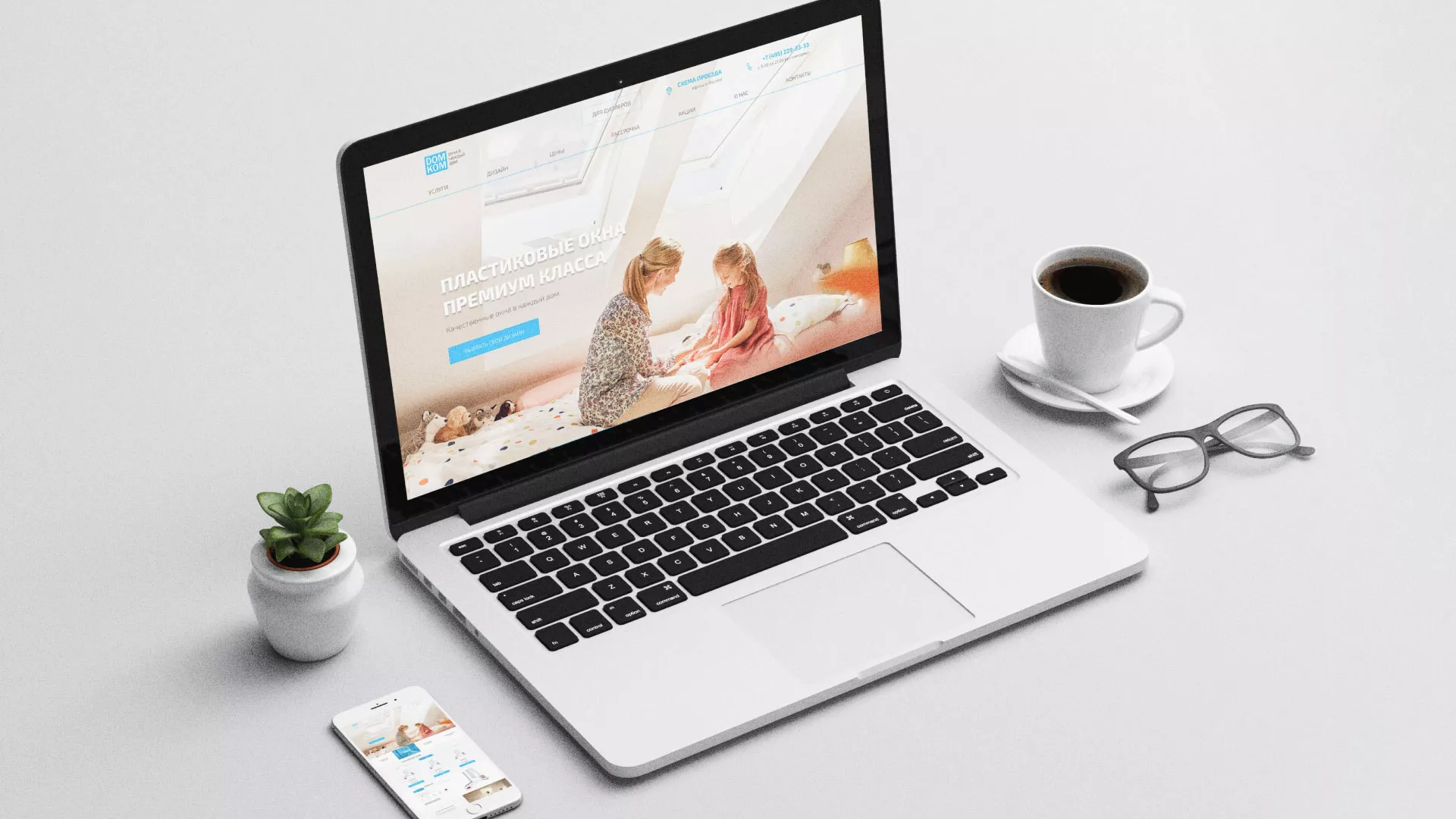 Создание сайта компании «ДОМКОМ» в Андреаполе