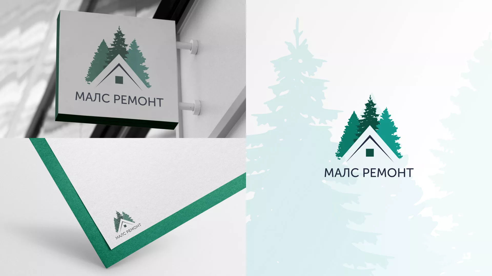 Разработка логотипа для компании «МАЛС РЕМОНТ» в Андреаполе