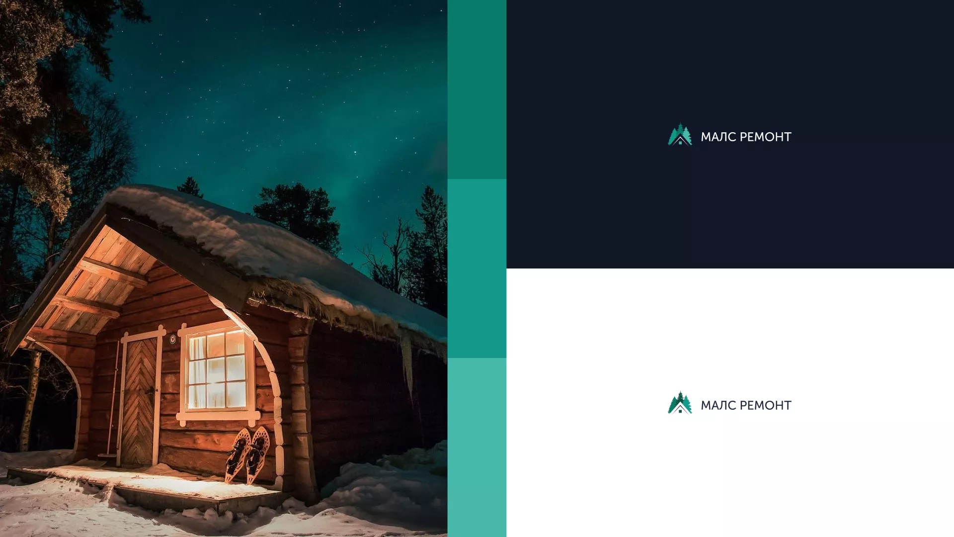 Разработка логотипа для компании «МАЛС РЕМОНТ» в Андреаполе