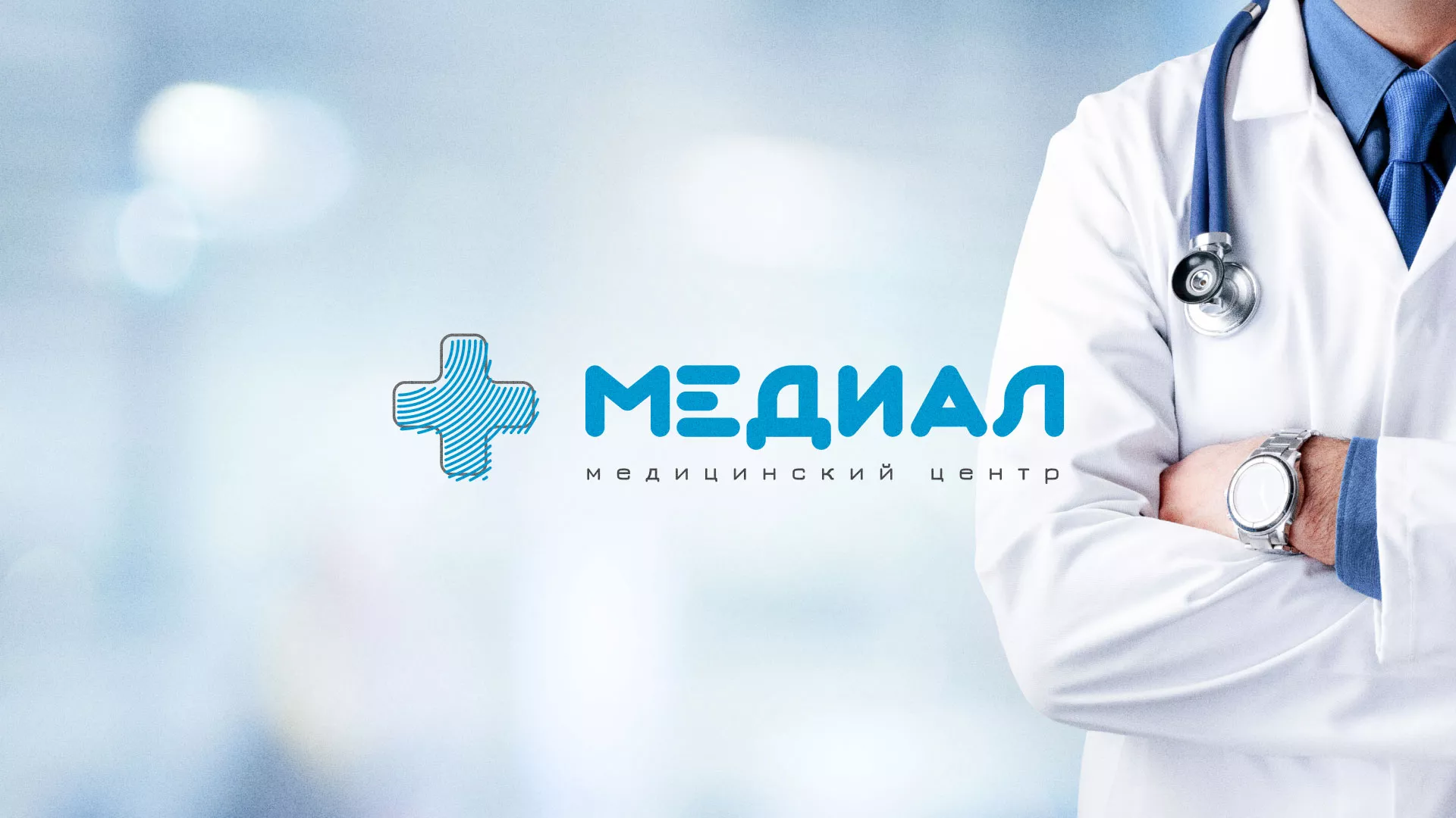 Создание сайта для медицинского центра «Медиал» в Андреаполе