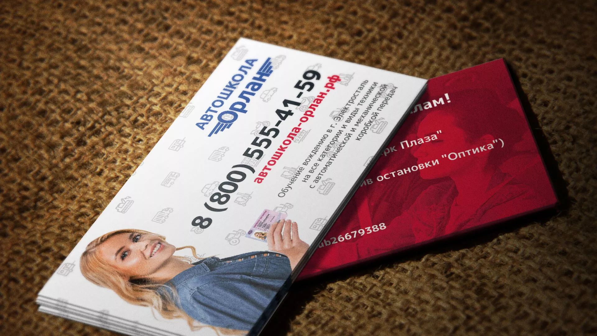 Разработка рекламных визиток автошколы «Орлан» в Андреаполе