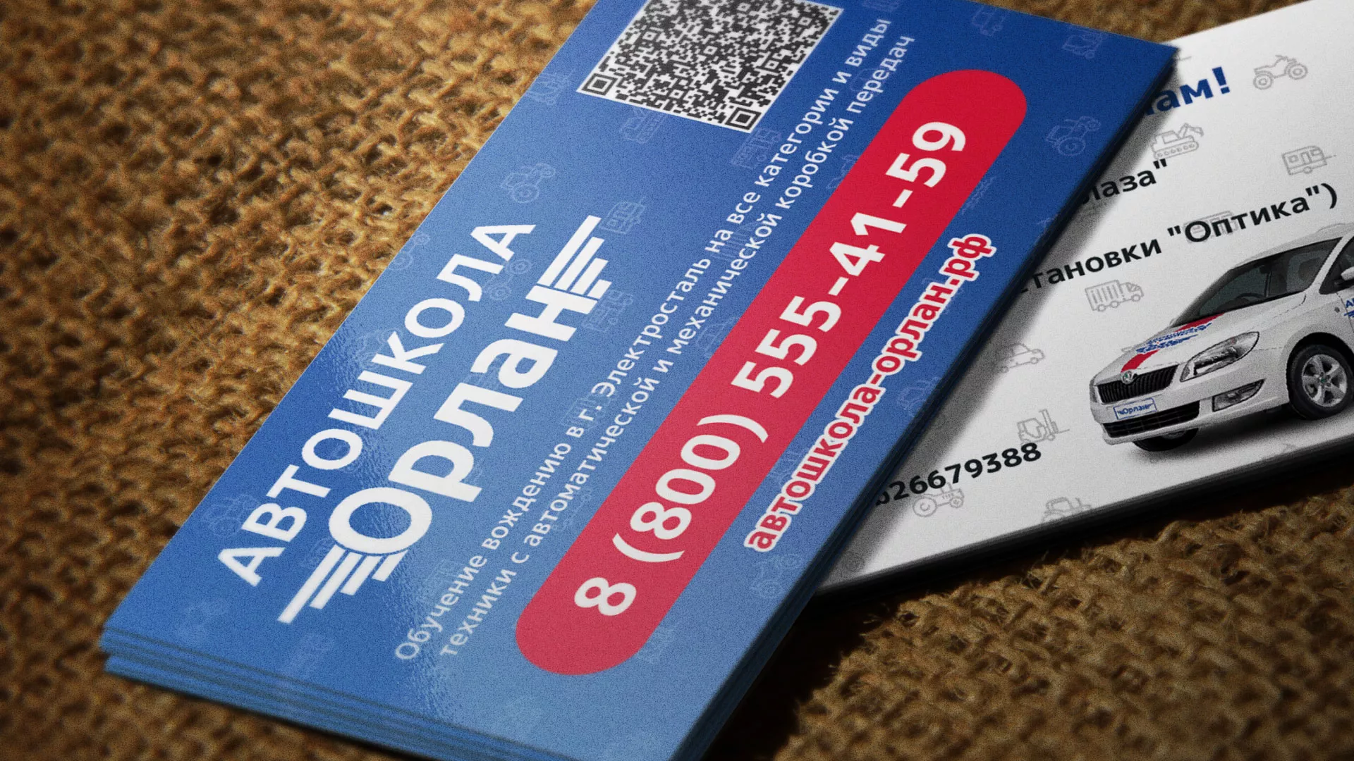 Разработка промо-визиток для автошколы «Орлан» в Андреаполе