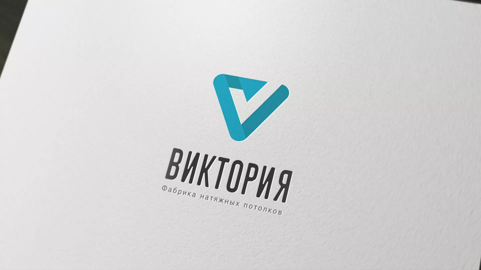 Разработка фирменного стиля компании по продаже и установке натяжных потолков в Андреаполе