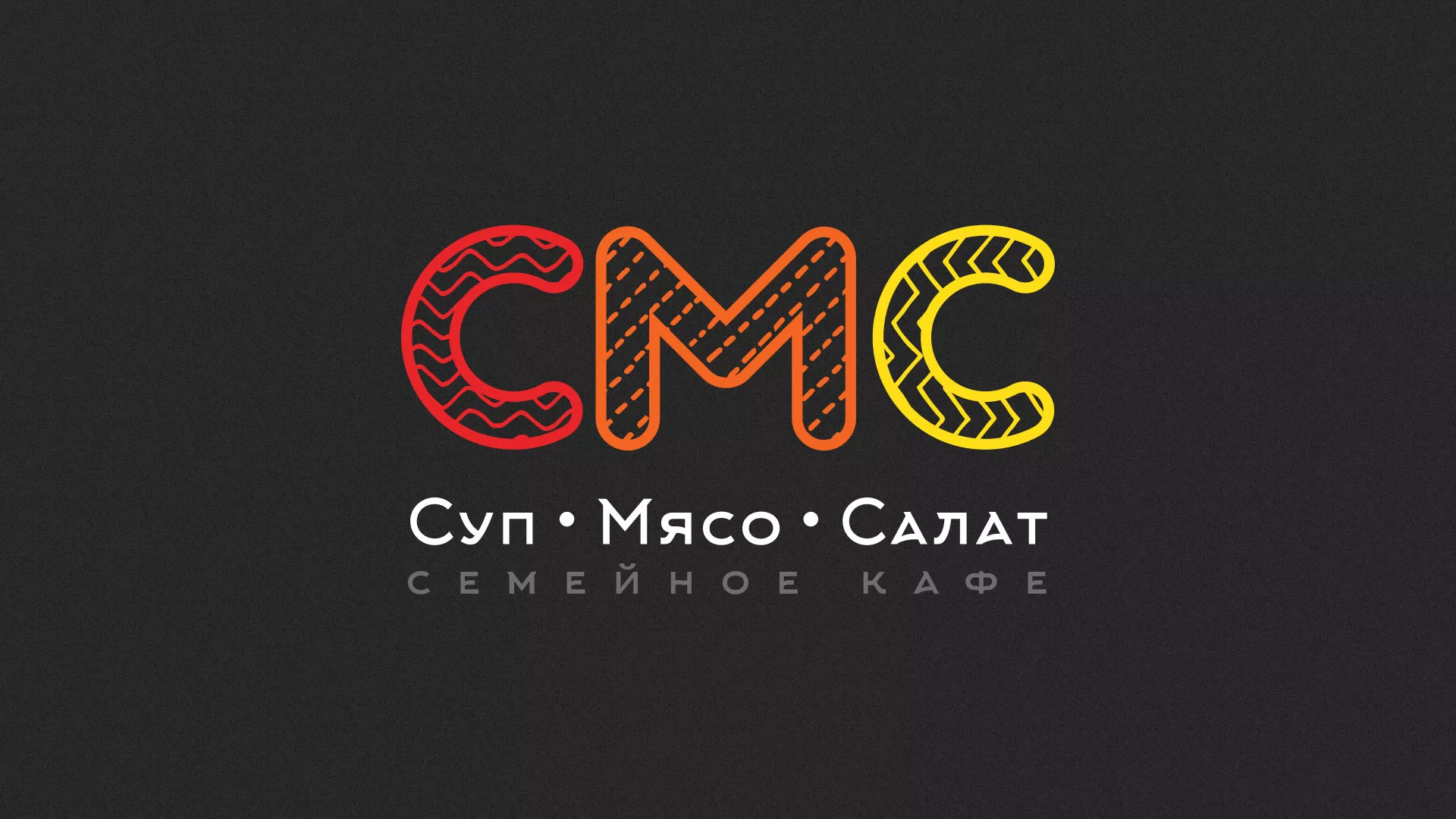 Разработка сайта кафе-столовой «Суп-Мясо-Салат» в Андреаполе
